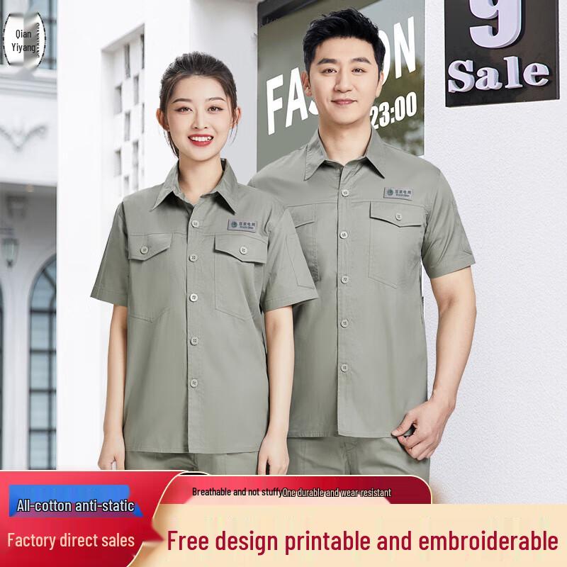 QIANYIYANG State Grid Power Worker Work Uniform 180