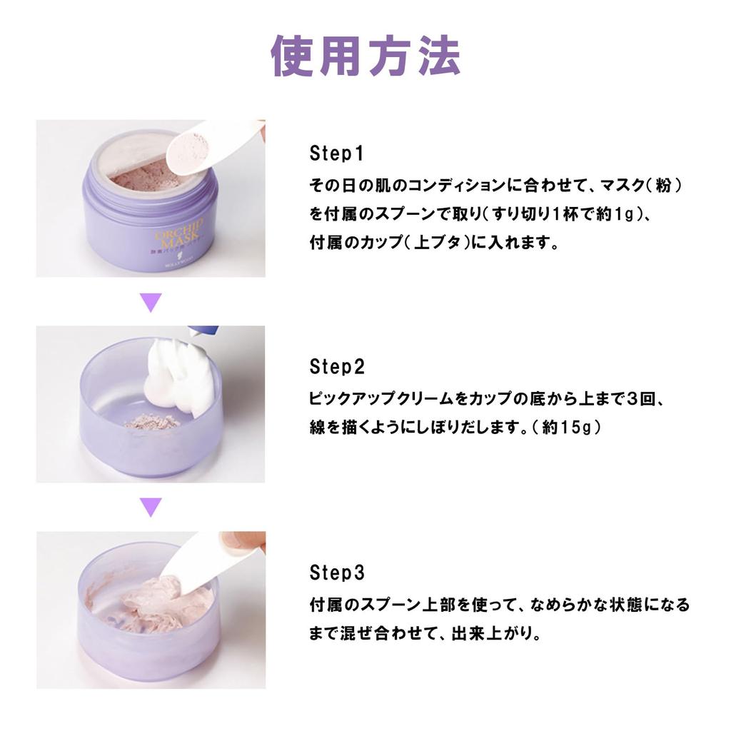 Hollywood Orchid Pickup Creme Maske Set Enzym Pack HOLLYWOOD Gesicht Pack Poren Pflege Peeling Feuchtigkeitsspendende Große Kapazität &
