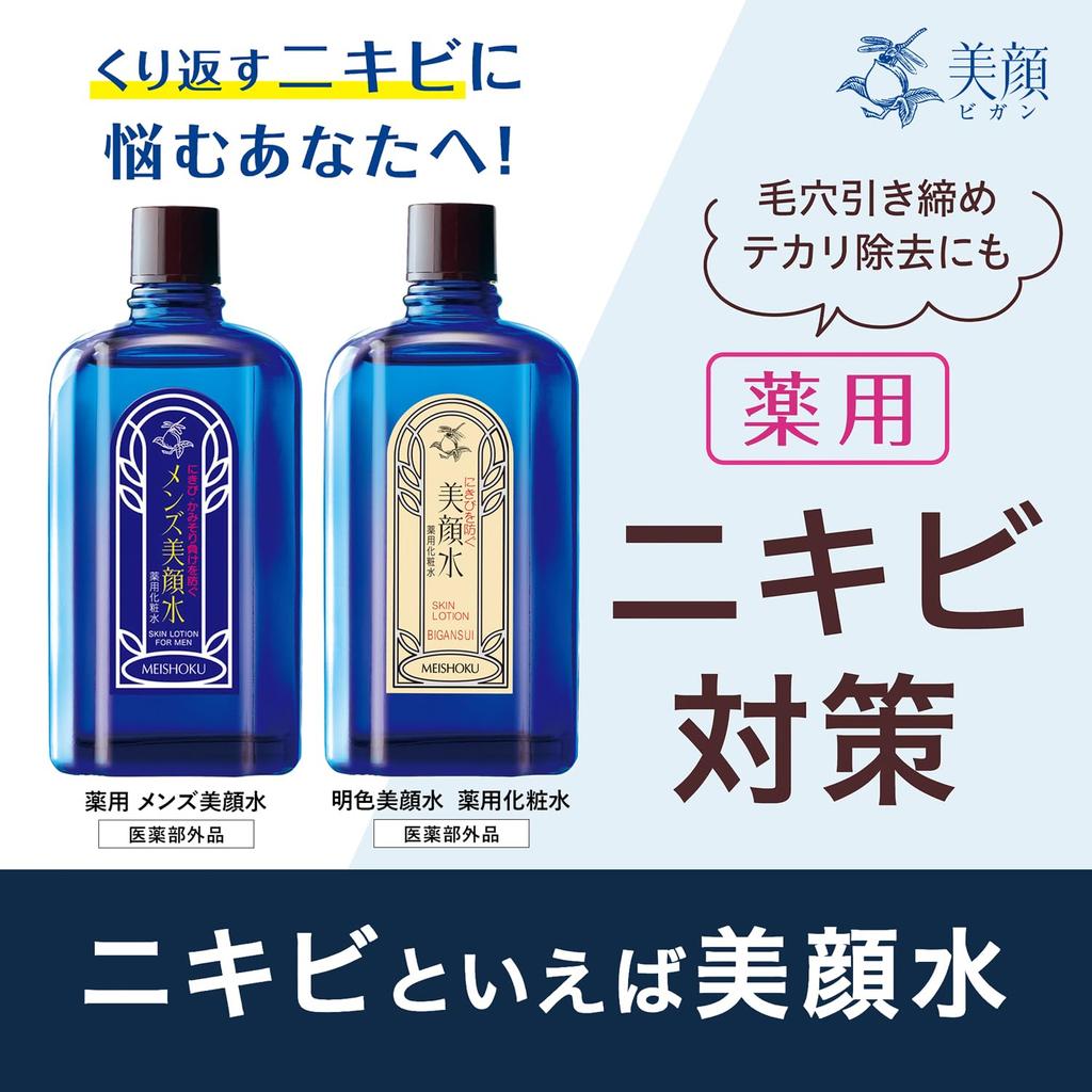 Medicated Men's Facial Water 90ml (Quasi-drug) (Made in Japan) + DET Clear Unscented Pouch