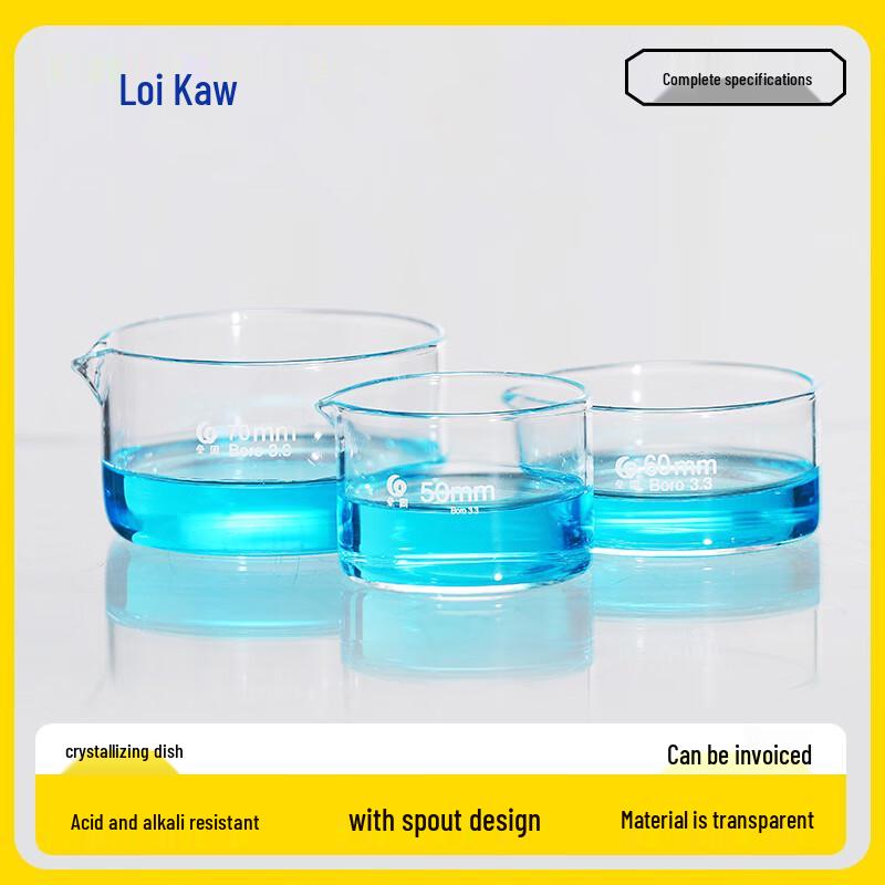 Laigoo Laboratory High Borosilicate Glass Crystallizing Dish 150mm