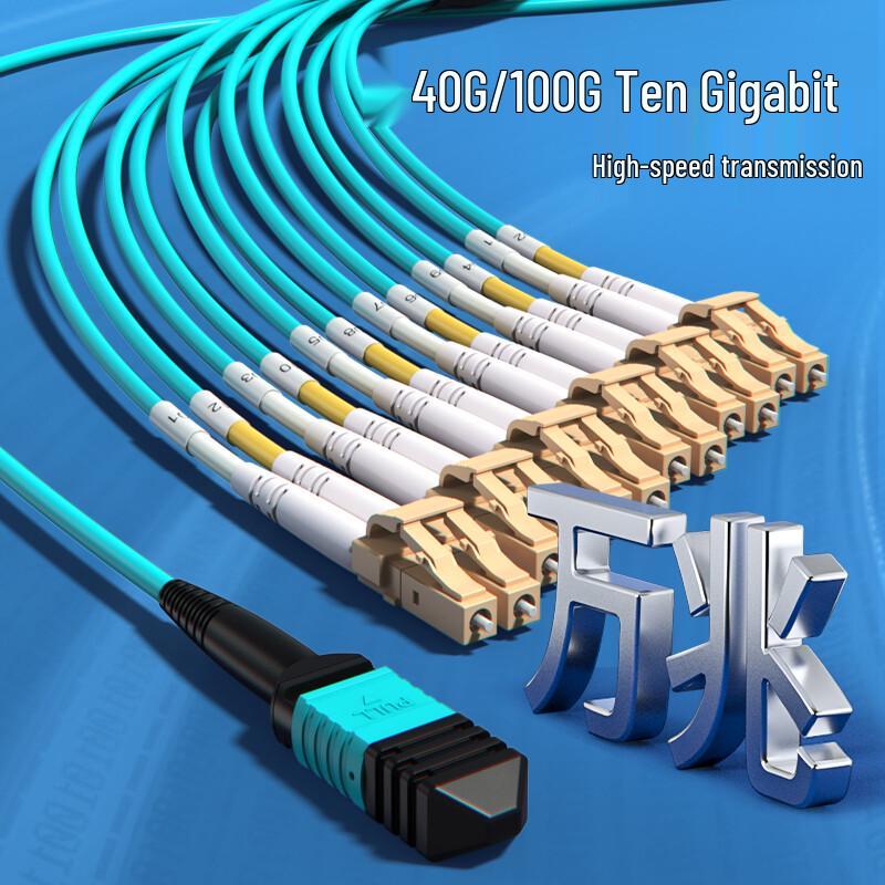 ZKTEK MPO-LC Female O-Type OM3 Multimode Fiber Patch Cable