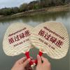 Cantonese-Style Handmade Traditional Straw Fans, Hand-Woven Fans with Printed Text, Banana Leaf Fans, Embroidered Fans