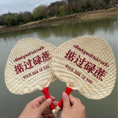 Cantonese-Style Handmade Traditional Straw Fans, Hand-Woven Fans with Printed Text, Banana Leaf Fans, Embroidered Fans