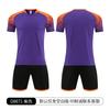 Football training clothes summer thin children's football clothes set short-sleeved men's outdoor running sports quick-drying breathable ball