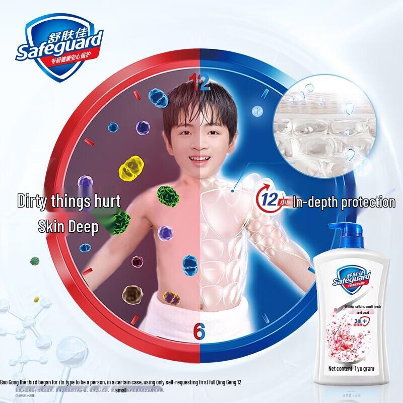 Safeguard Classic Pure White Shower Gel