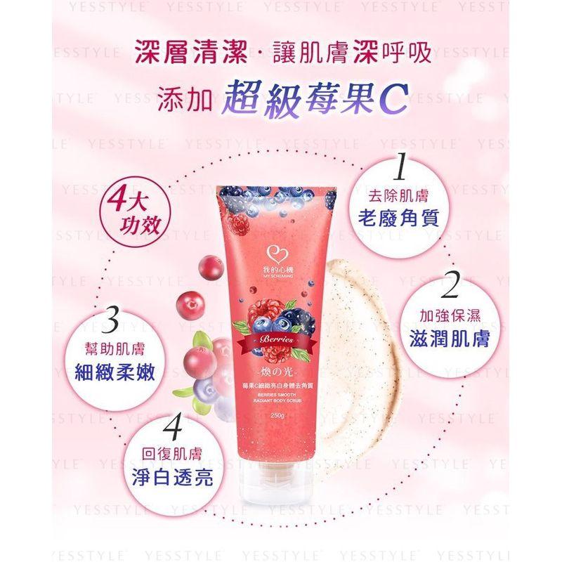 My Scheming - Body Scrub