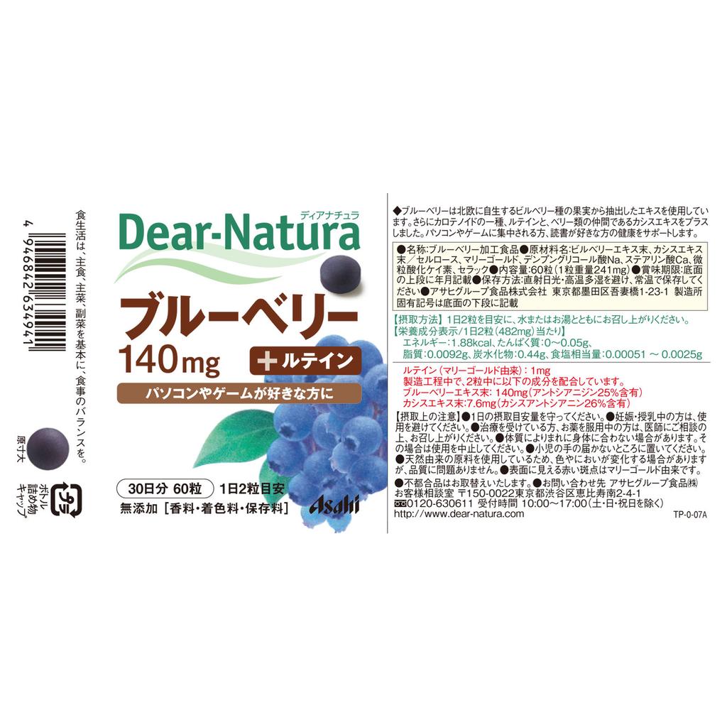 Asahi Dear-Natura Blueberry 60 Capsules Eye Strain Blueberry