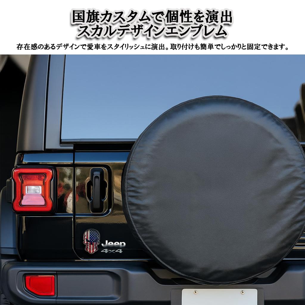 3D Skull Metal Sticker - Flag Design Skull Emblem Metal Sticker Decal Dress Up