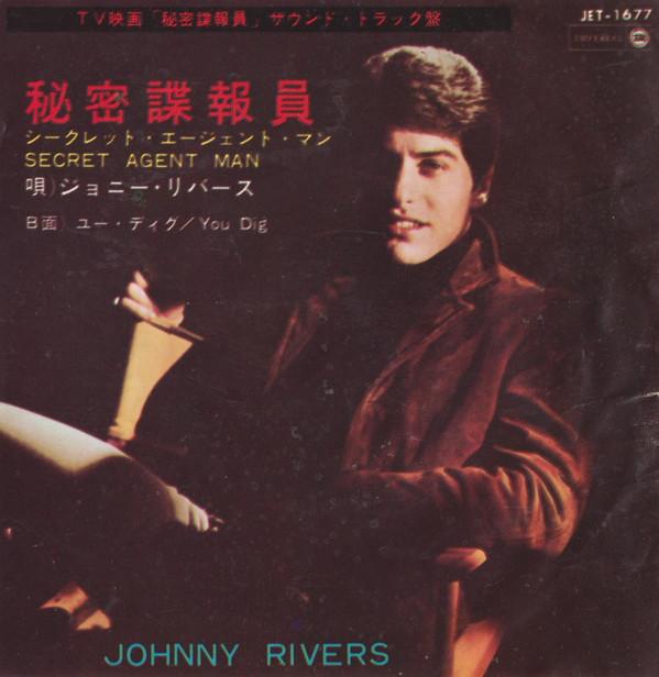 

7inch Record OST, JOHNNY RIVERS - Secret Agent Man / You Dig JET1677 IMPERIAL Japan Soul/Funk Used