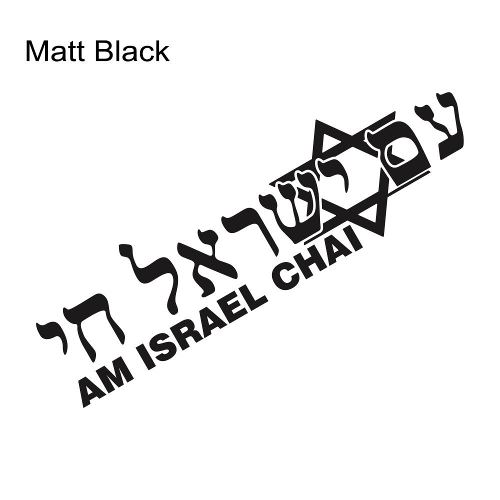 

Car Sticker Israel ALIVE Hebrew Inscription Vinyl Decal Auto Rear Bumper Window Body Styling DIY Decoration Sticker Accessories 30x8.5CM