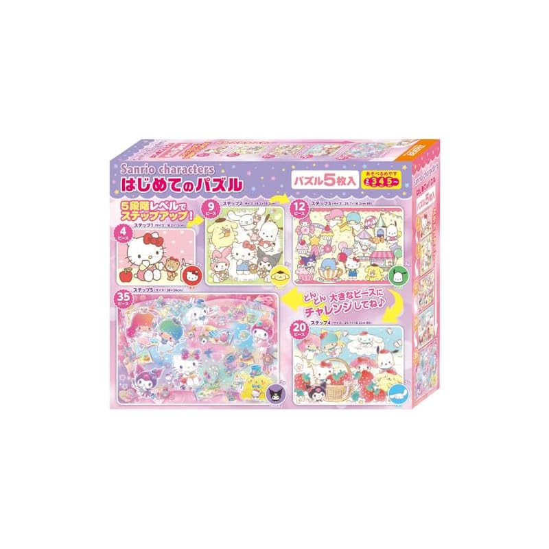 [Made In Japan] Beverly Educational Puzzle Sanrio Characters First Puzzle 5 Puzzles [5 Steps To Growth] S5-004