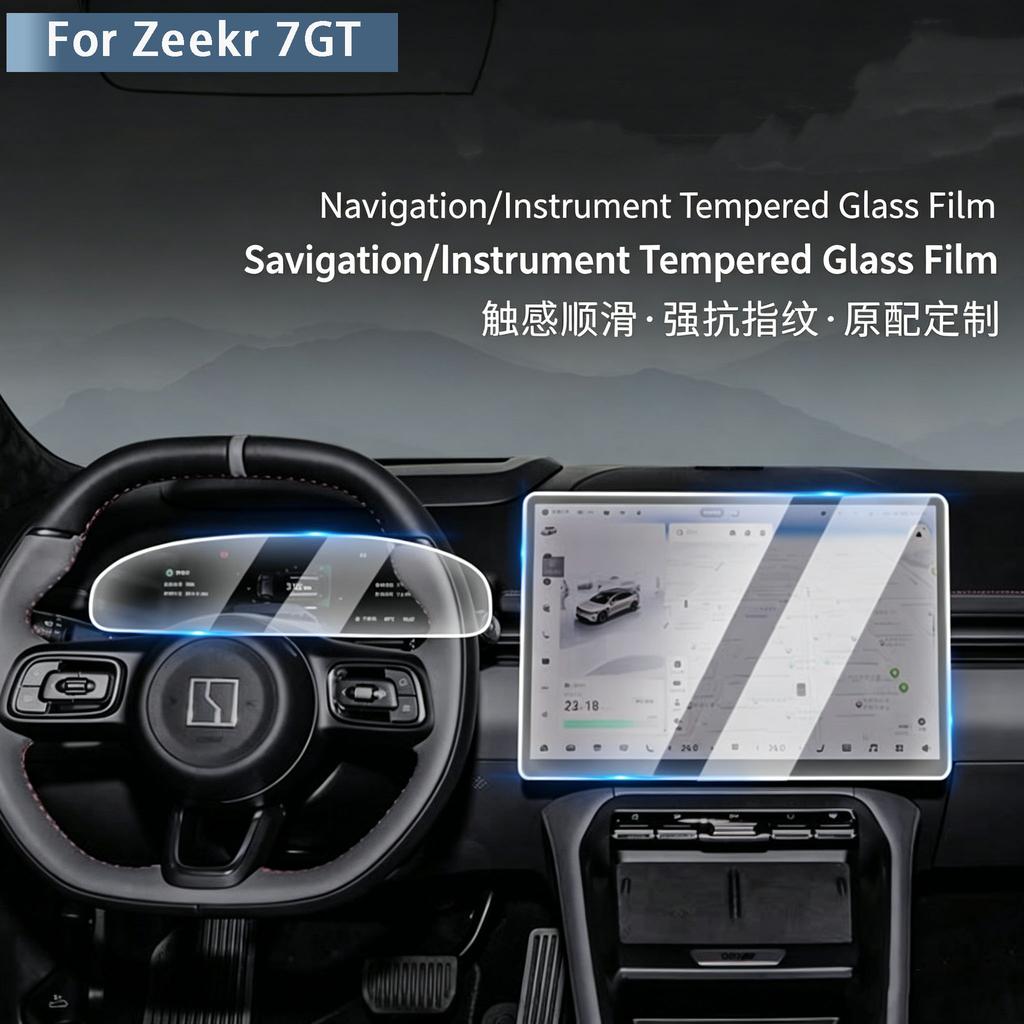 For NEW Zeekr 7GT Central Control Navigation Tempered Glass Instrument Display High-definition Protective Film Accessories