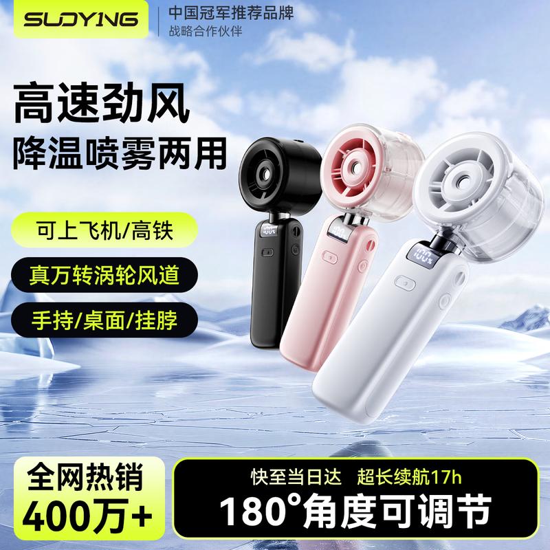 

Soyin Portable Ice Mist Cooling Fan