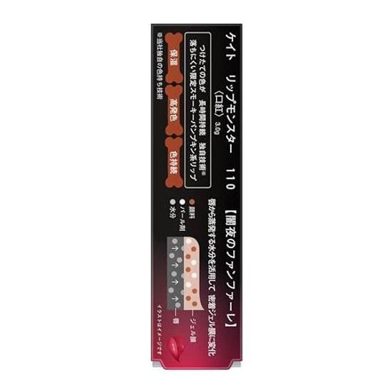 Kate Lip Monster 110