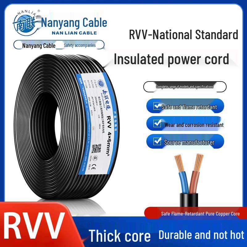 Nanlian Standard Copper Core RVV Flexible Power Cable - 2/3/4/5 Core, 1-10 Sq mm