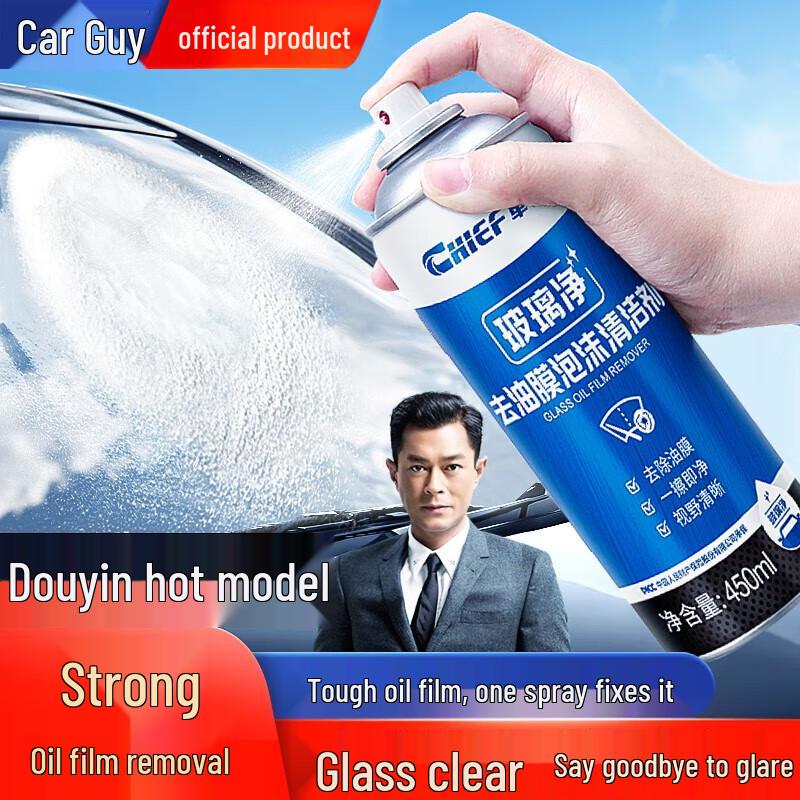 Car Glass Anti-Fog & Oil Film Remover Spray