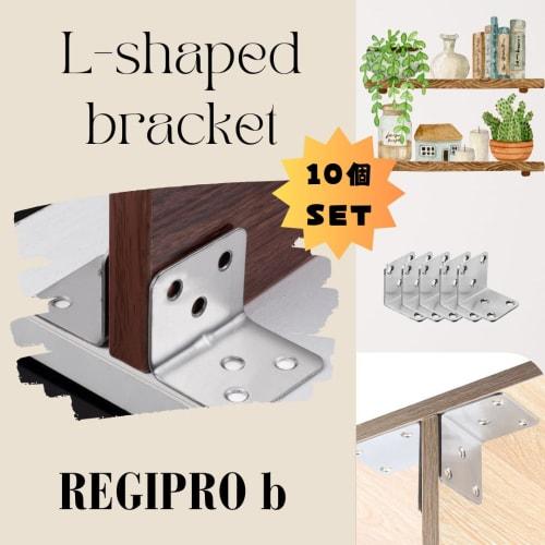 RegiPro b L-Shaped Brackets, Stainless Steel, with Screws, Set of 10 (50mm x 50mm)