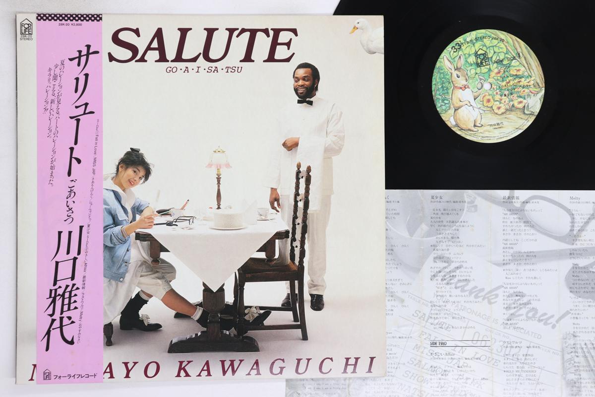 

LP Record MASAYO KAWAGUCHI - Salute Goaisatsu 28K20 FOR LIFE 1981 Japan Obi Japanese Pop/Rock Used