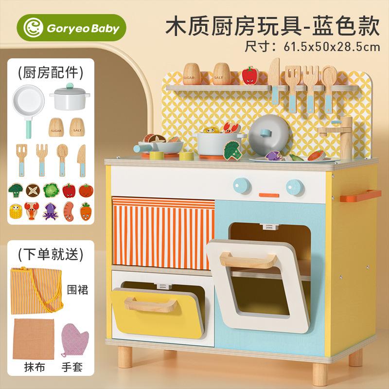 

Children s Family Simulation Kitchen Refrigerator Small Stove Cooking Suit Wooden Toys синий