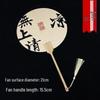 JINGRUIXIANG Chinese Calligraphy Round Fan