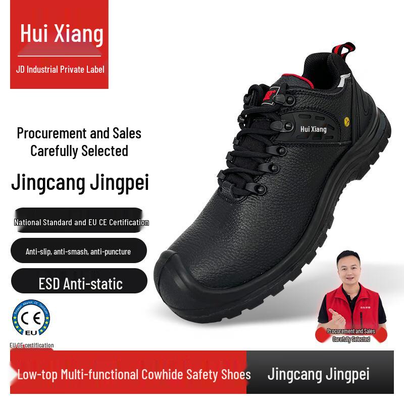 Промышленные ESD-защитные ботинки Jingdong Huixiang, низкие, из коровьей кожи 38