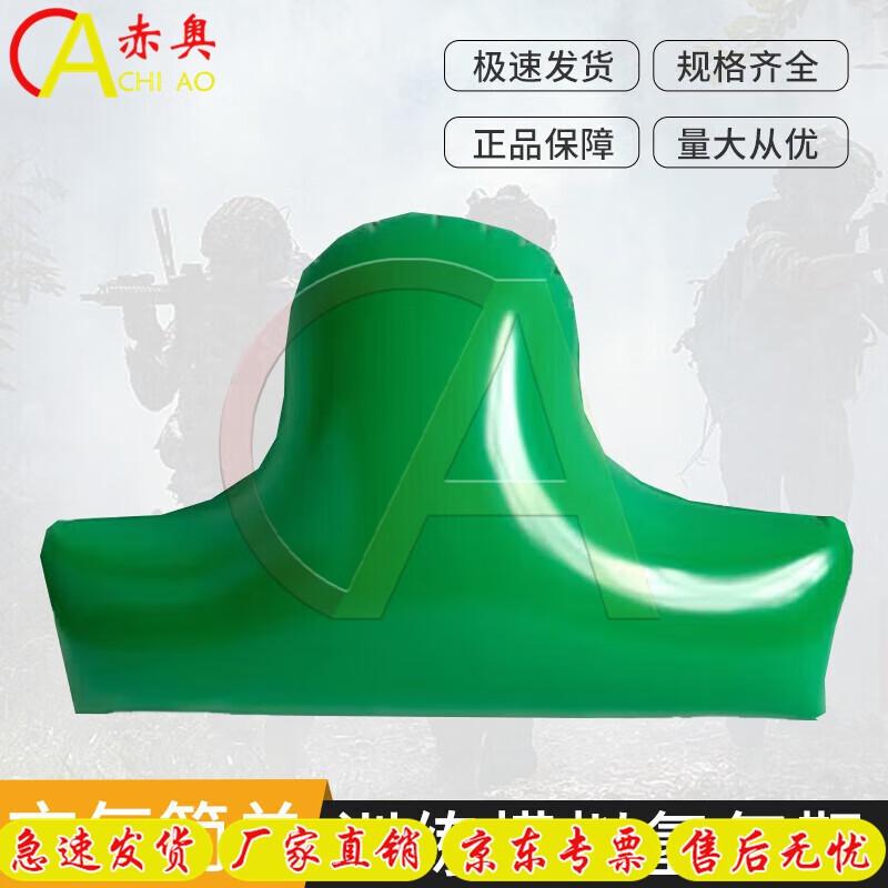 Akio Inflatable Reactive Training Target