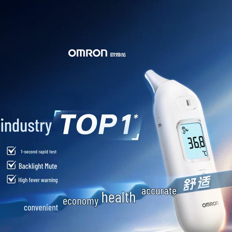 Omron Infrared Ear Thermometer