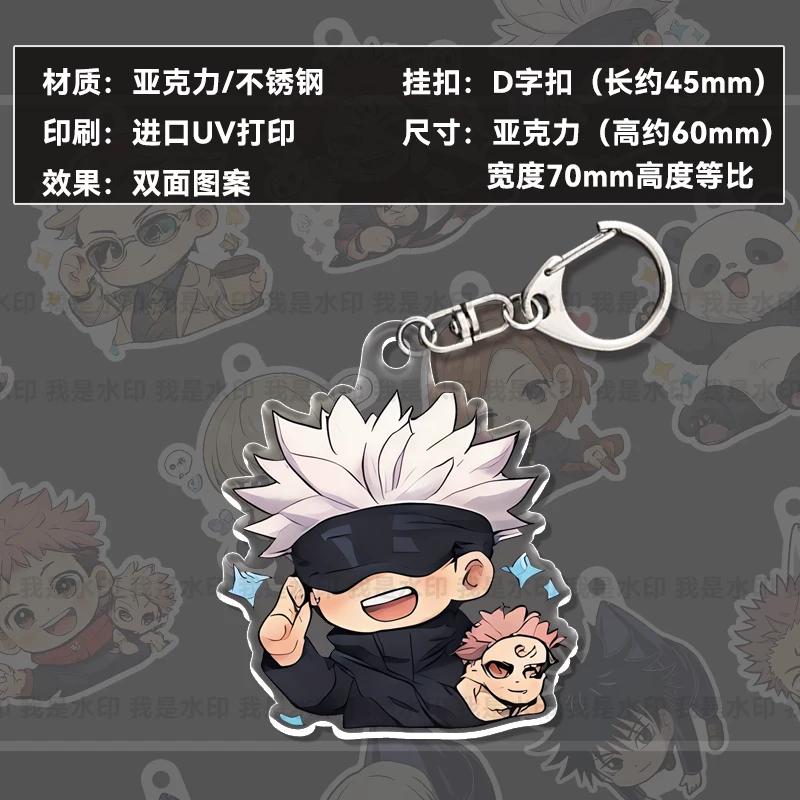 Transparent Jujutsu Kaisen Acrylic Keychain, UV Double-sided Print Cartoon Bag Pendant