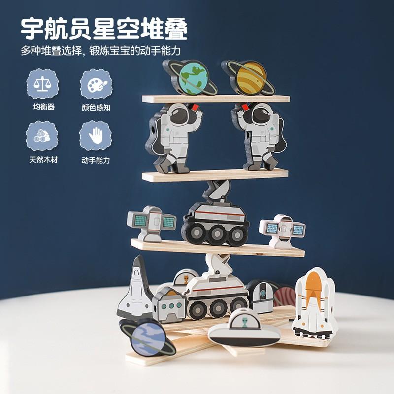 Wooden Montessori Threading Toy Toddlers Ages 4-6 Astronaut Space Theme Stacking Puzzle Educational Activity