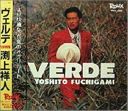 

CD YOSHITO FUCHIGAMI - Verde VICL165 Japan Dance & Electronica Used
