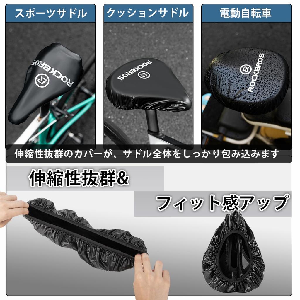 ROCKBROS Saddle Easy to Includes Storage Sports Rain for Road Bike Cover, Waterproof, Windproof, Dustproof, Compact, Stretchy, Clean, Bag, Saddle,