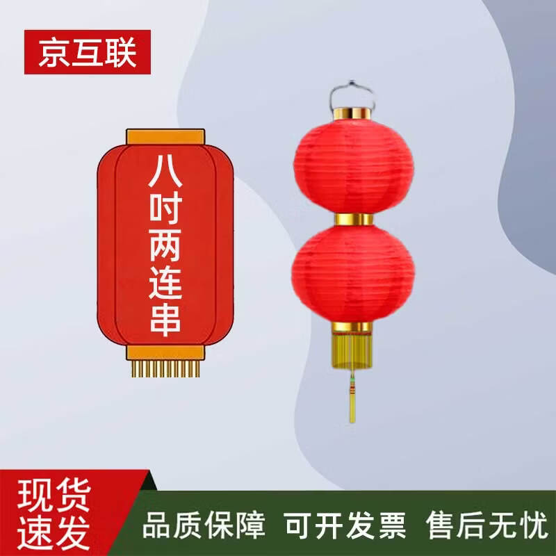 Chinese New Year Decorative Lantern Strings