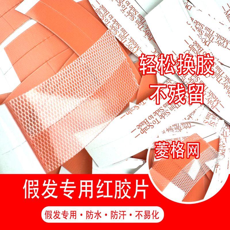 

Специальный биологический бесшовный невидимый парик-патч для кожи головы Default