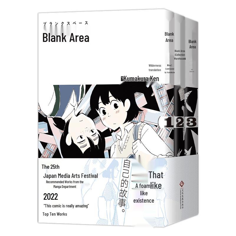 Empty Zone Manga: Complete 3-Volume Set with Card