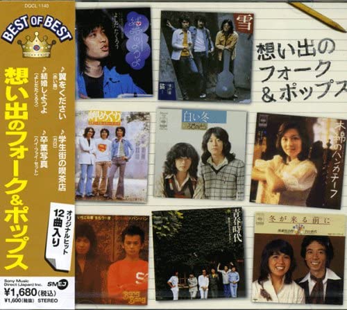 

CD GARO - Omoide No Folk And Pop DQCL1140 Япония Японская Поп/Рок Б/У