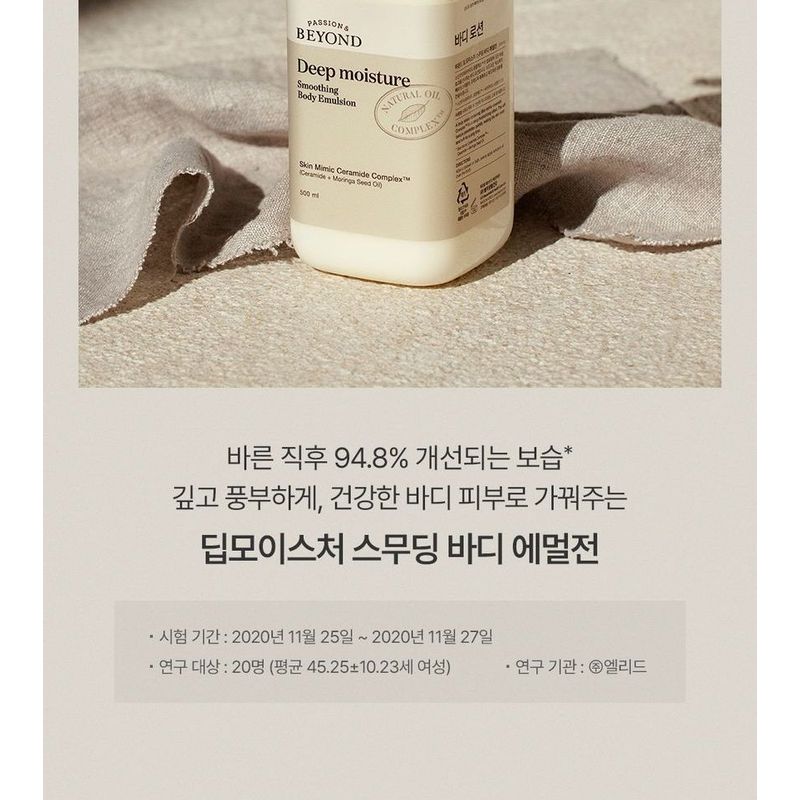 BEYOND - Deep Moisture Smoothing Body Emulsion