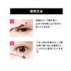 TWK Shin Mascara Base Towako Kimishima Mascara Base Curl Keep Long Mascara Base Hot Water Off [Official] 8.5g