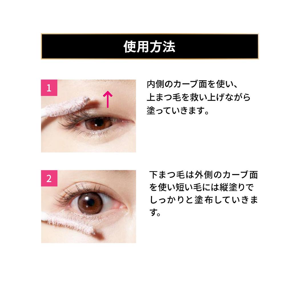 TWK Shin Mascara Base Towako Kimishima Mascara Base Curl Keep Long Mascara Base Hot Water Off [Official] 8.5g