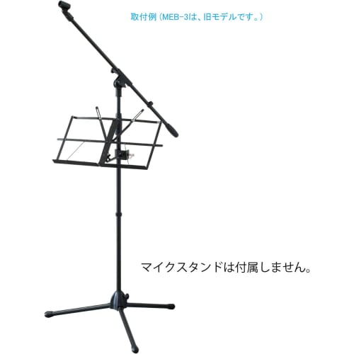 Kikutani MEB-3 Tabletop Music Stand for Microphone Stands