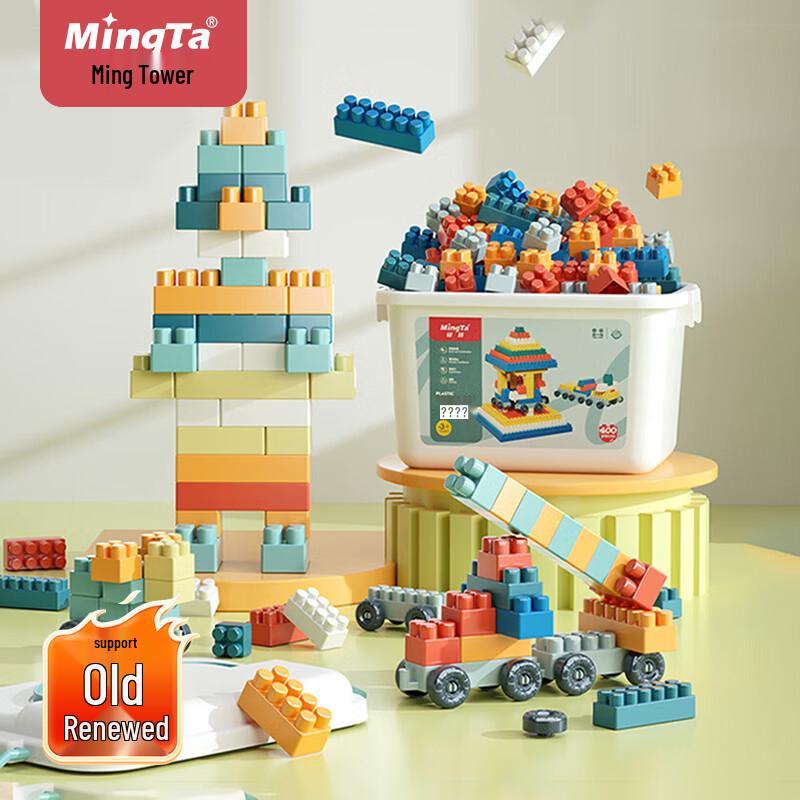 Mingta Kids Interlocking Plastic Building Blocks Set