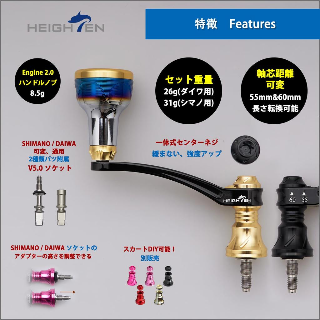 HEIGHTEN Fishing Reel Handle Adjustable With Handle Knob For DAIWA SHIMANO Spinning Reels Engine Series Black Gold 973 55-60mm 24.5mm