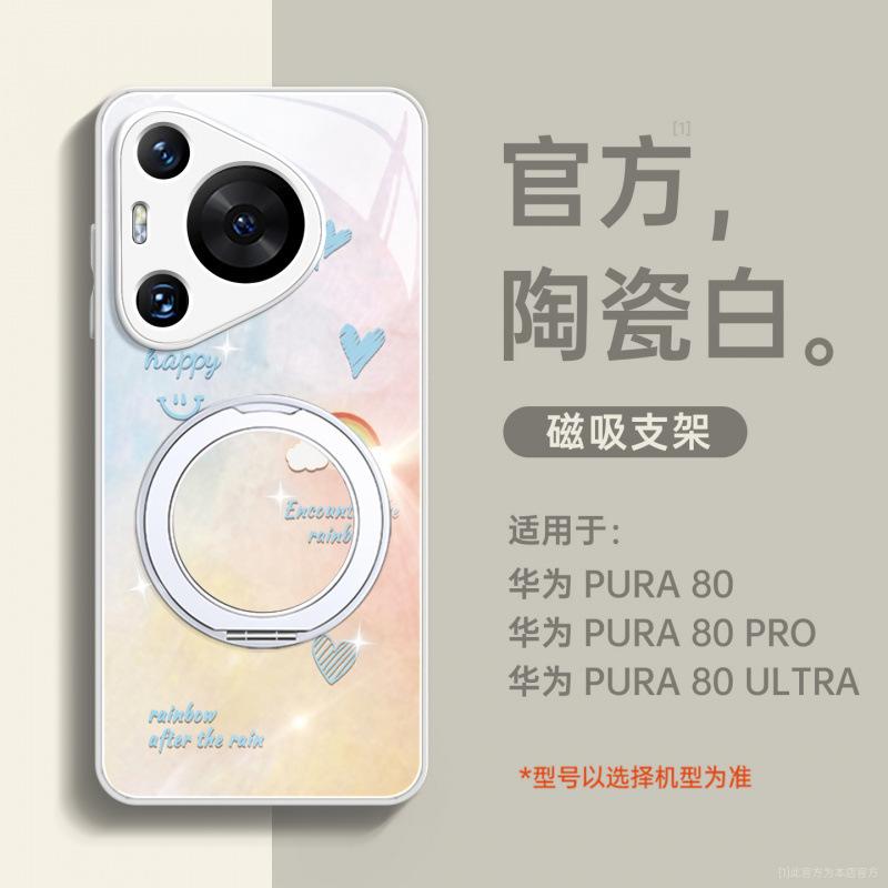 Applicable to Huawei pura80pro mobile phone case pura70 new p60art Internet celebrity case p50pro + all-inclusive 40