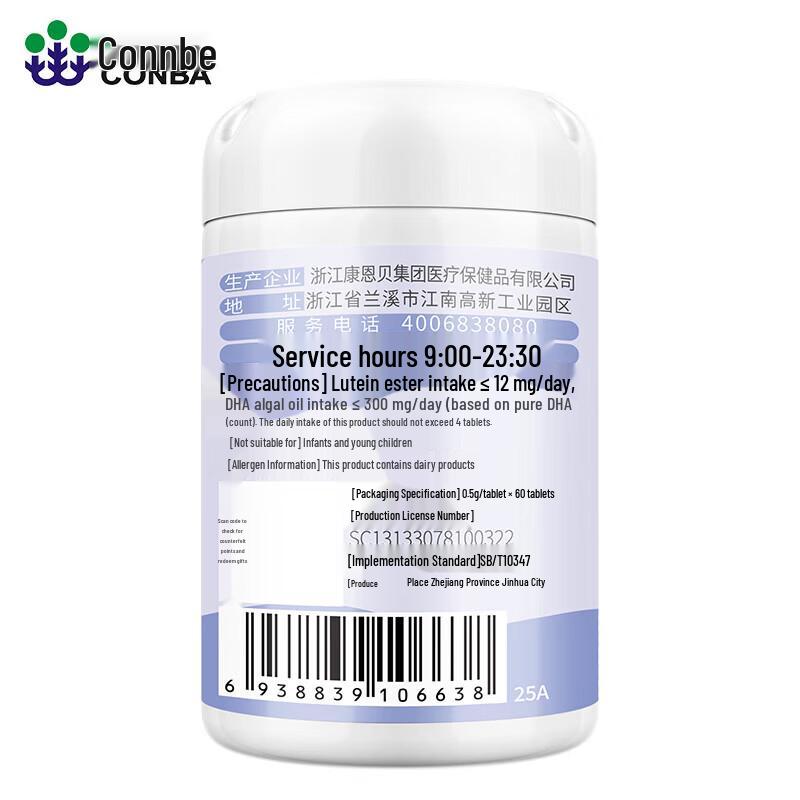 Kangmei Blueberry Lutein DHA Supplement for Kids & Teens