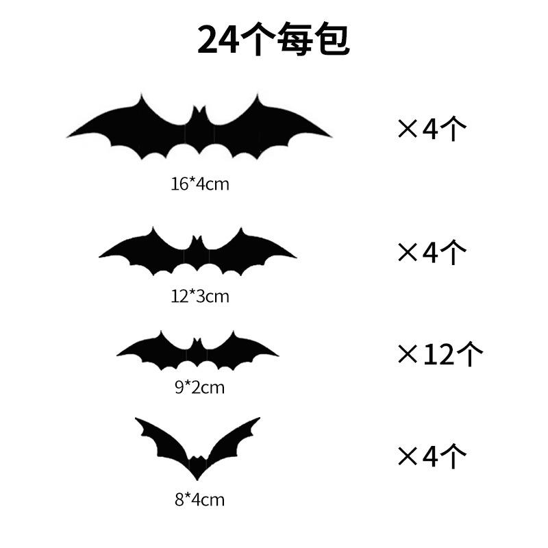 3D Bat Wall Decals PVC Halloween Decorations Spooky Stickers Removable Waterproof for Home Window Party Supplies