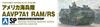 Aoshima Bunka Kyozai Military Model Series SP US Marine Corps AAVP7A1 Plastic Model Kit Co., Ltd. (AOSHIMA) 1/72 RAM/RS