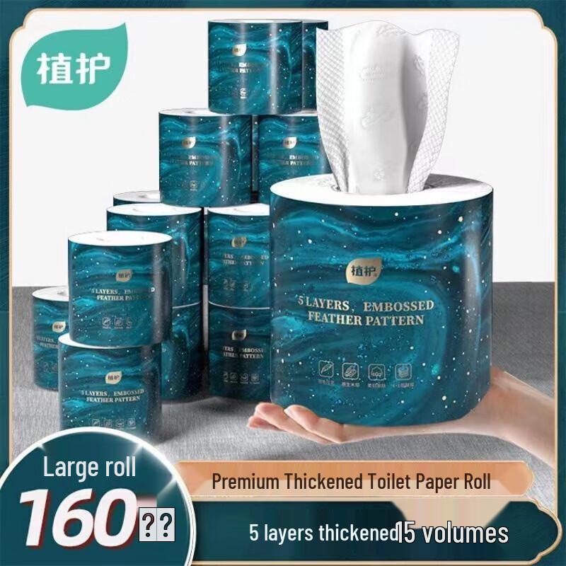 Zhihu 5-Ply Cored Toilet Paper - 15 Rolls