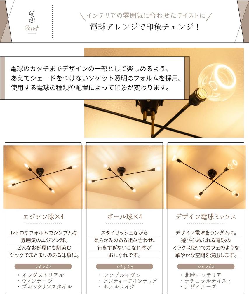 Ampoule ARTO Ceiling Light, 4 Lights, Black