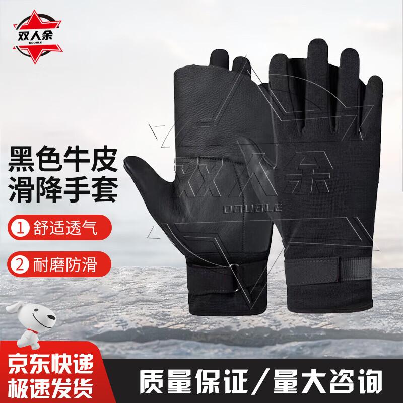 Shuangrenyu Heavy-Duty Climbing and Rappelling Gloves