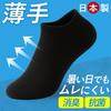 just wear Made in Japan Ankle a classic Sizes Made in Ankle plus sizes available for high school and Numeric [Men, these!] Ultra-deodorizing, Socks,