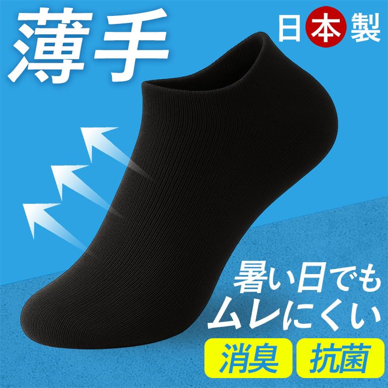 just wear Made in Japan Ankle a classic Sizes Made in Ankle plus sizes available for high school and Numeric [Men, these!] Ultra-deodorizing, Socks,
